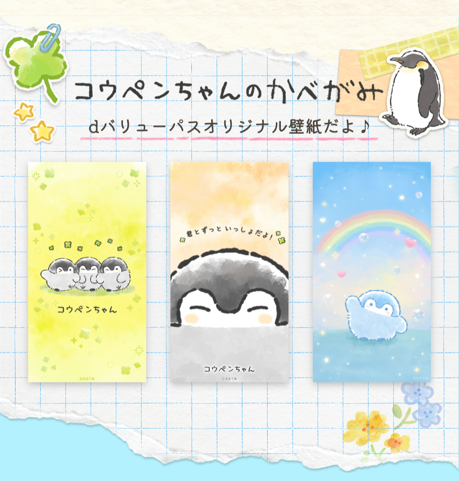 コウペンちゃん壁紙